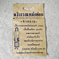 タイの紙袋