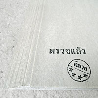 スタンプ [Very Good]