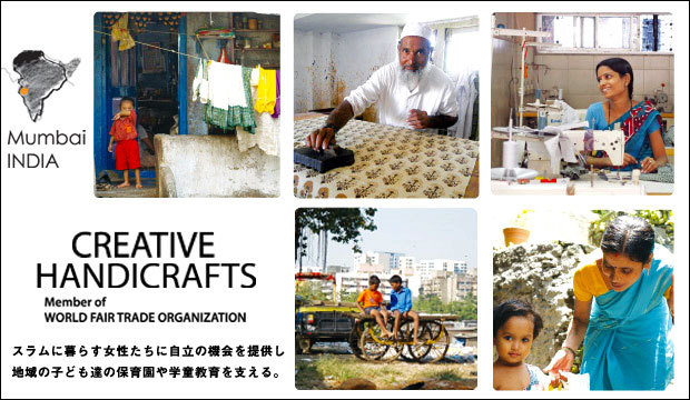 Creative Handicrafts / WORLD FAIR TRADE ORGANIZATION