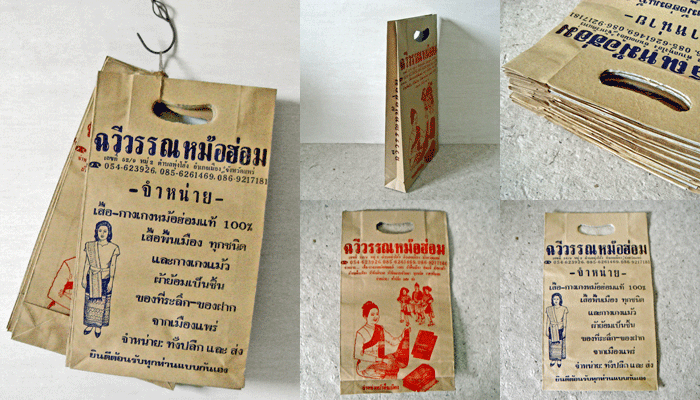 タイの紙袋