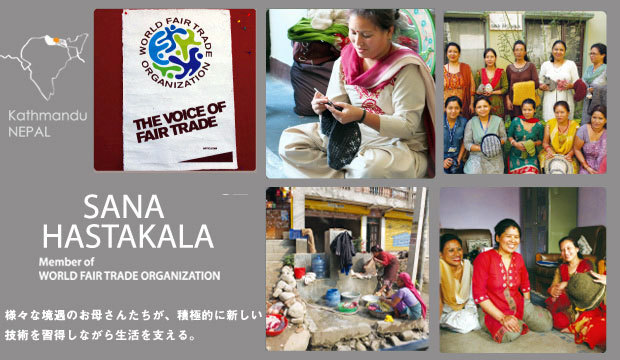 SANA HASTAKALA / WORLD FAIR TRADE ORGANIZATION